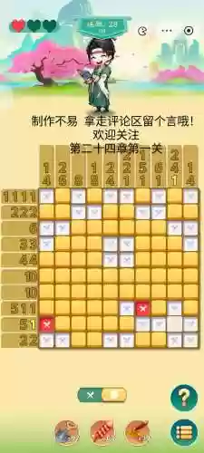 最贱游戏5攻略26关，最贱游戏5攻略31关插图1