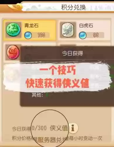 梦幻西游手游更新狭义值，梦幻手游刷侠义值插图1