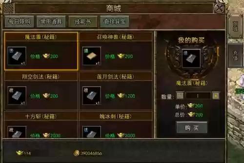 传奇道道合击技能书，传奇道道合击技能怎么用插图1