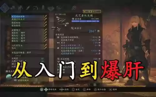 仁王有必要刷小怪刷装备，仁王需要刷装备吗插图