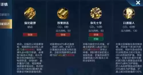刘备先用几技能，刘备主加技能1还是2插图