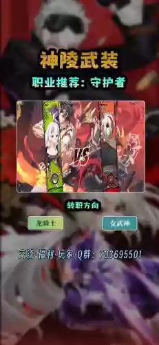 神陵武装护士搭配阵容,神陵武装护士搭配阵容推荐插图1 神陵武装护士搭配阵容,神陵武装护士搭配阵容推荐插图1