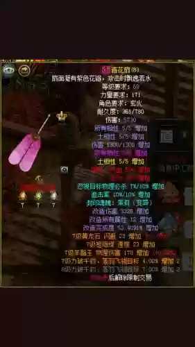 问道暴力防御木装备怎么做，问道暴力套装怎么做插图1