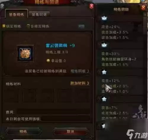 斗战神新武器怎么得,斗战神武器加10技巧插图1 斗战神新武器怎么得,斗战神武器加10技巧插图1