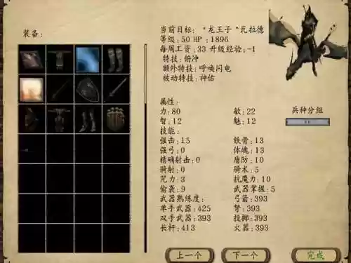 战争之风新纪元8.0攻略，战争之风新纪元最强技能插图