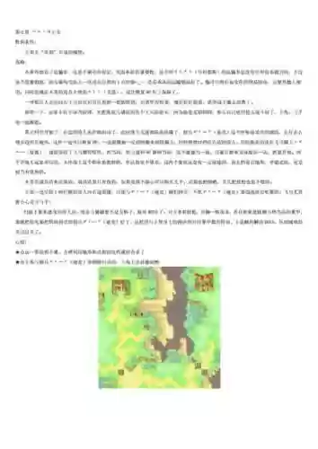 烈火纹章封印之剑攻略，火焰纹章封印之剑 烈火之剑插图1