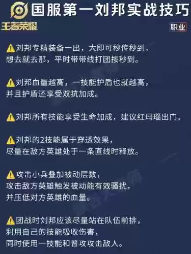 刘邦文明与征服搭配阵容，刘邦铭文搭配插图