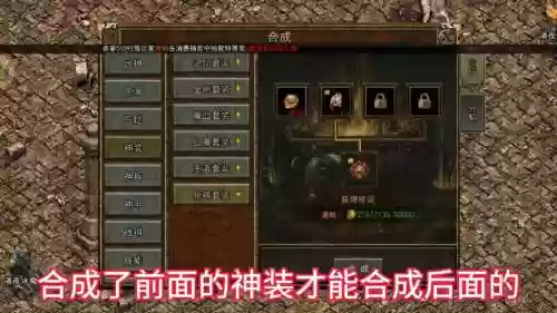 传奇之魔兽大陆顶级装备，传奇之魔兽大陆装备展示插图1