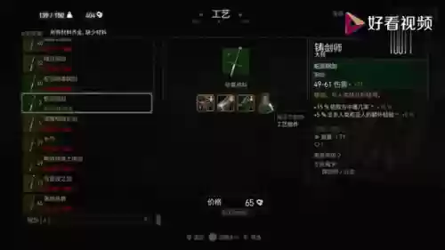 巫师三百果园制作装备，巫师3百果园装备收集插图