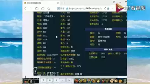 梦幻西游擦藏宝阁，梦幻端游藏宝阁插图1