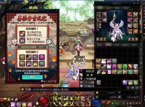 春节套85自选史诗装备礼盒，dnf08春节套插图1
