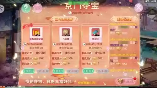 京门风月赚钱攻略，京门风月充值价目表插图1