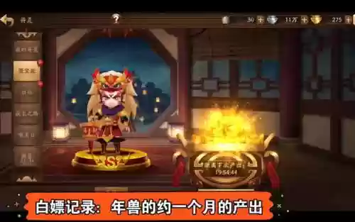 三国杀9999血年兽技能，三国杀年兽产出插图