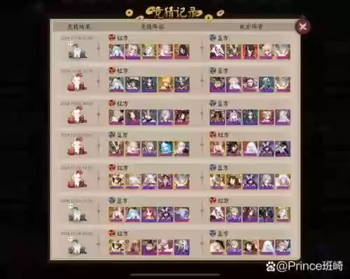 阴阳师秋风单挑阵容搭配，阴阳师秋之风插图1