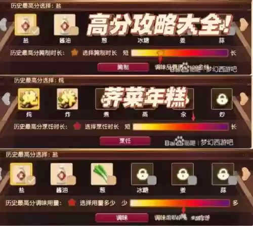 梦幻西游烹饪多少做臭豆腐，梦幻烹饪多少级容易出豆斋插图1