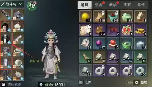 楚留香副本装备掉落需求,楚留香副本装备和pvp装备插图1 楚留香副本装备掉落需求,楚留香副本装备和pvp装备插图1