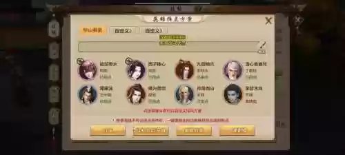 天龙八部3峨眉技能图文，天龙八部峨眉技能指点搭配插图1