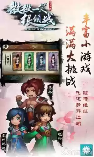微微一笑单机2-8攻略，微微一笑里面游戏叫什么插图1