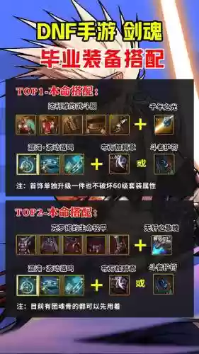 剑魂dnf传说武器哪个好玩吗，dnf剑魂传说套装哪套最好2021插图1