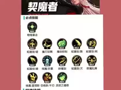 dnf剑魔45技能原地跳，dnf剑魔45技能怎么跳不了了插图1