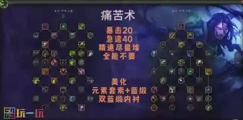 痛苦术士的aoe技能几级插图