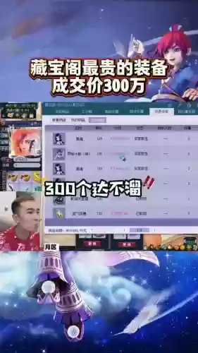 梦幻西游藏宝阁首次价格,梦幻西游藏宝阁多少钱插图 梦幻西游藏宝阁首次价格,梦幻西游藏宝阁多少钱插图