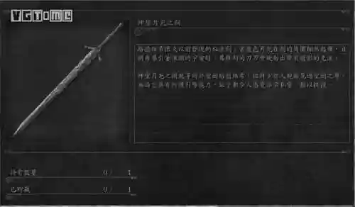 血源官方攻略武器，血源全部武器插图1