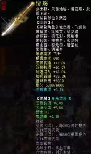大话2大闹武器，大话2大闹奖励插图