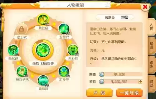 梦幻西游手游方寸合格属性，2021梦幻西游手游方寸怎么加点插图