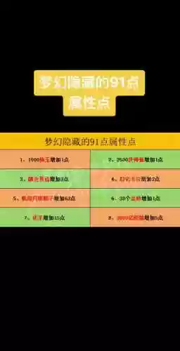 梦幻西游开到满特性几率，梦幻西游满特性怎么弄插图1