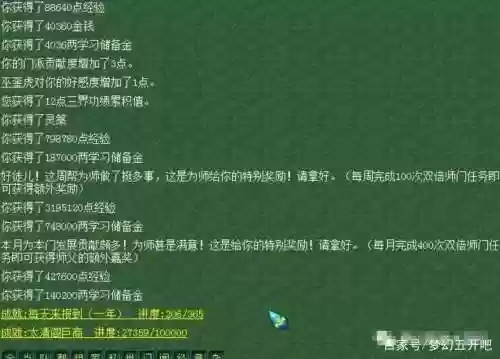 梦幻西游师门任务送信没有信件，梦幻西游师门任务额外奖励插图1