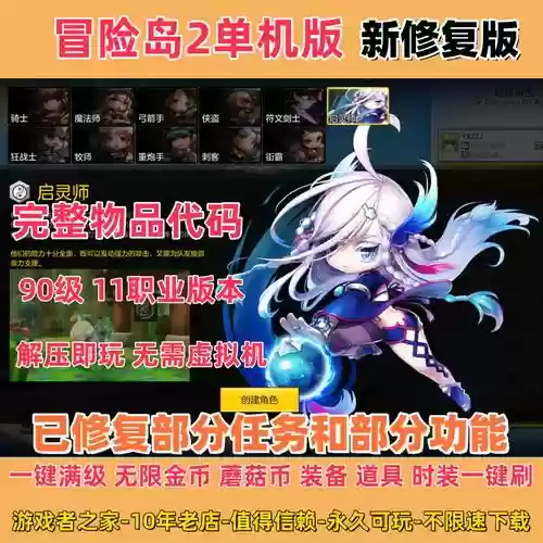 冒险岛2装备失败会怎样，冒险岛2武器插图1