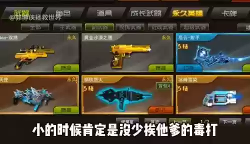 枪林弹雨熔炼武器白银，枪林弹雨银河武器插图