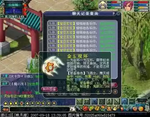 梦幻西游双环如意,梦幻西游双环哪个好看插图1 梦幻西游双环如意,梦幻西游双环哪个好看插图1