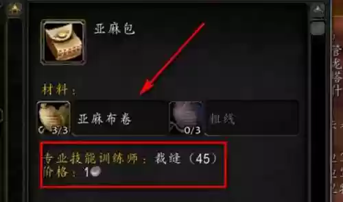 背包装备信息显示wow，魔兽世界背包里的装备怎么显示装等插图1