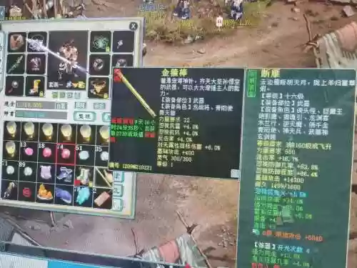 大话2大闹武器，大话2大闹奖励插图1