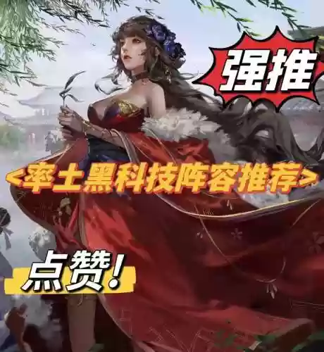 率土之滨前期文臣搭配阵容，率土之滨文聘黑科技插图1