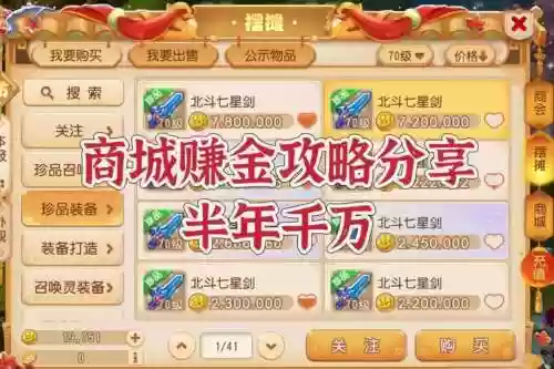 交易猫uc梦幻西游手游，交易猫梦幻西游手游金币怎么交易插图1