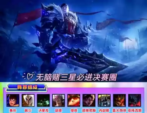 大盖伦阵容搭配，盖伦大招是什么伤害插图