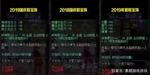 国庆技能宝珠结束时间，国庆宝珠各职业提升率插图1