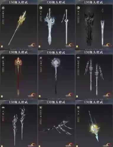 剑侠情缘手游武当装备如何洗练，剑侠情缘手游武当武器外观插图