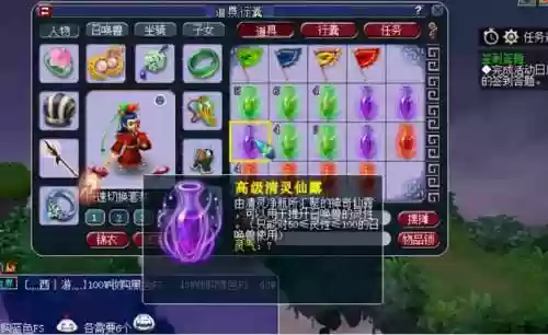 梦幻西游清灵仙露3个等级的区别，梦幻西游清灵仙露获得插图