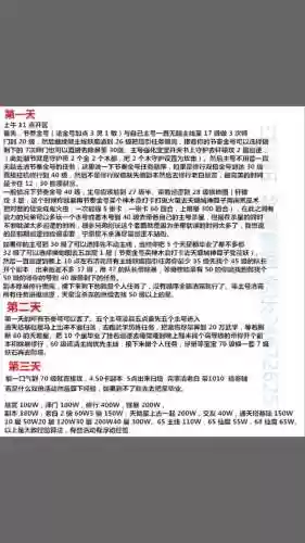 问道新区单开赚钱攻略，问道新区挣钱攻略插图