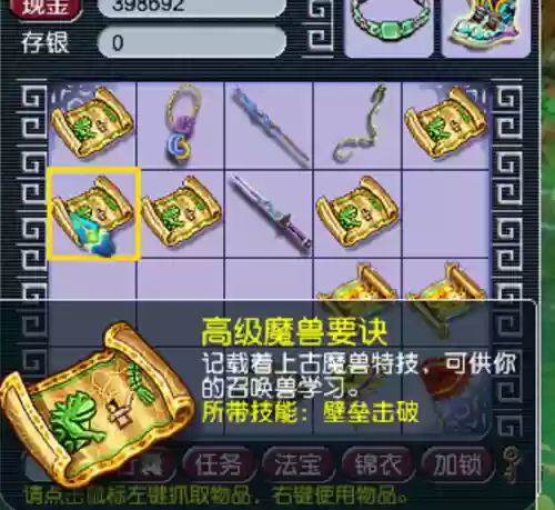 梦幻西游墨家高图出什么，梦幻西游墨家高图出什么装备插图1