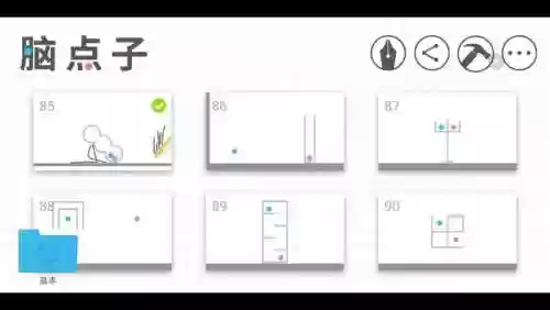 脑点子攻略169，脑点子攻略87插图1