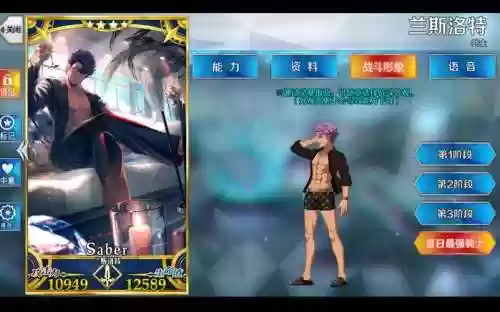fgo兰斯洛特升哪个技能，fgo兰斯洛特技能升级顺序插图