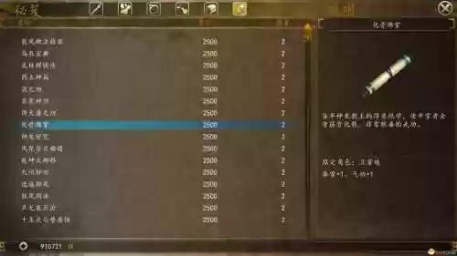 侠客风云前传技能代码，侠客风云前传技能代码怎么用插图