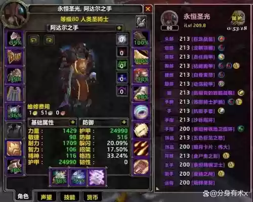 魔兽世界7.3能不能装备重铸，魔兽世界83装备重铸师在哪里插图1