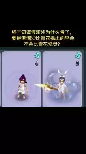 梦幻西游端游沙破狼染色，梦幻西游浪涛沙染色插图1