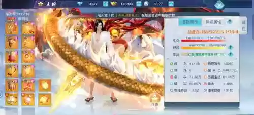 龙武平民攻略，龙武 攻略插图